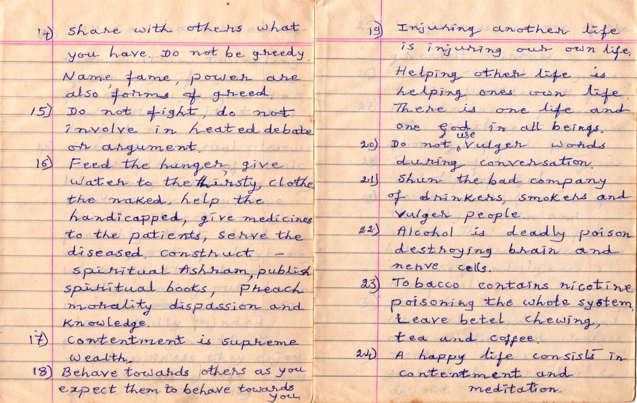 ಹಸ್ತ ಪ್ರತಿ 6