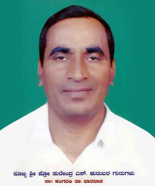 ಸುರೇಂದ್ರ ಗುರೂಜಿ ಭಾವಚಿತ್ರ